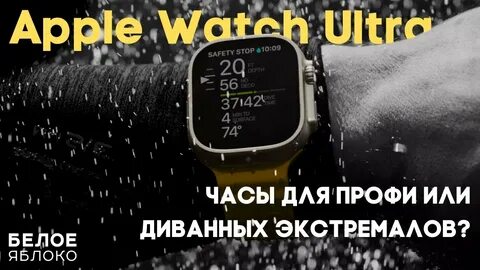 Apple watch ultra или garmin