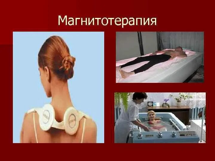 Магнитотерапия что это и для чего. Магнитотерапия. магнитотерапия слайд. воздействие магнитотерапии.