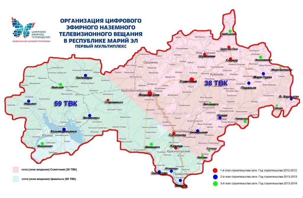 Цифровые каналы курган. Вышки цифрового сигнала DVB t2. Зона охвата цифрового ТВ Марий Эл. Карта цифрового ТВ Самарской области. Карта цифрового телевидения DVB-t2 Татарстан.