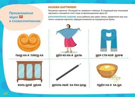 Альбом звуков