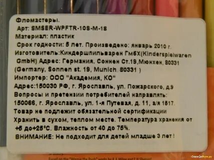 Срок годности 5 лет