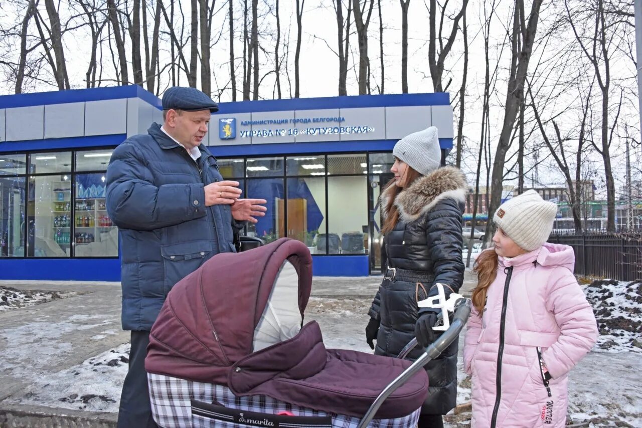 Тэги новости. Городская управа Череповец. Управа Белгород. Городская управа Белгород. Управа 23 Белгород.