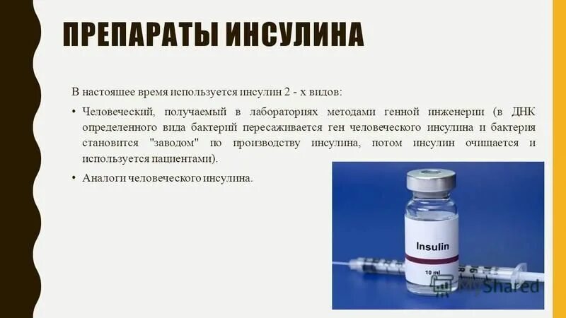 механизм образования иммуноглобулинов. препараты подавляющие размножение бактерий. презентация препарата протефлазид. какой лекарственный препарат подавляющий размножение вирусов. размножение вирусов в 5 этапах.