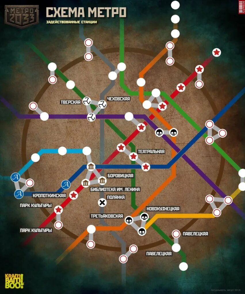 Сколько игр метро 2033. Карта метро 2033. Метро 2033 игра карта метро из игры. Карта метро Глуховского 2033. Карта метро 2033 путь Артема.