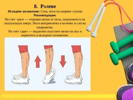 Положение ступней