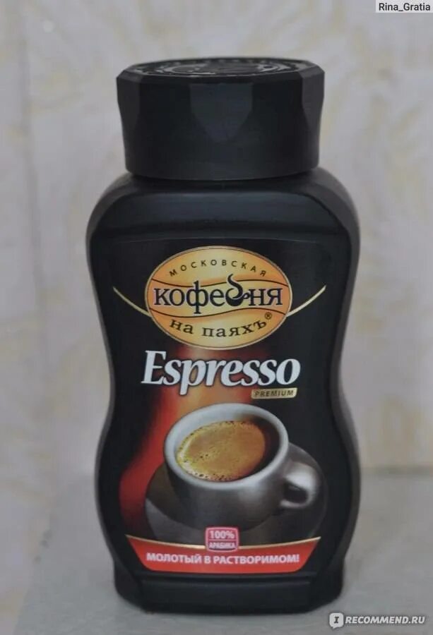 Эспрессо растворимый. Кофе растворимый Espresso кофейня на паях. Кофе эспрессо кофейня на паяхъ. Растворимый кофе Московская кофейня эспрессо. Кофе марки молотый.