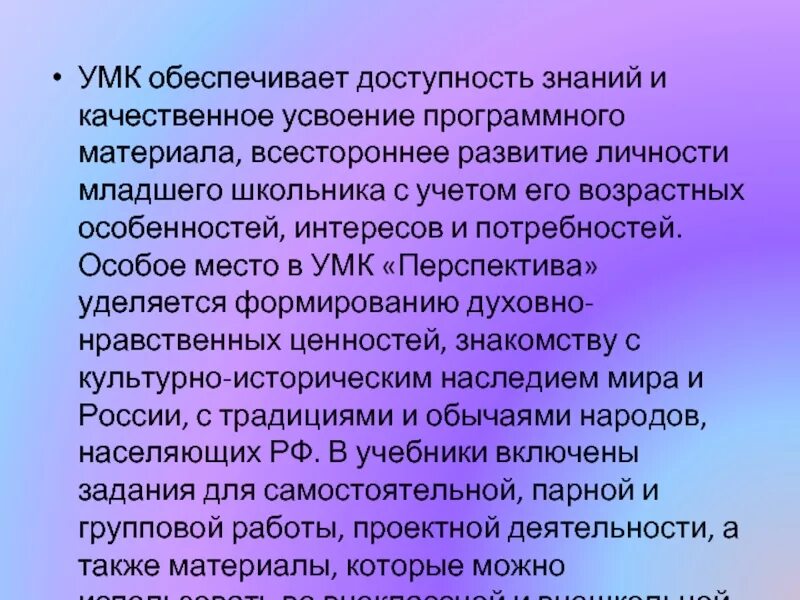 Усвоение программного материала. Уровни усвоения материала. Уровень усвоения программного материала. Уровни усвоения материала. Усвоение программного материала.