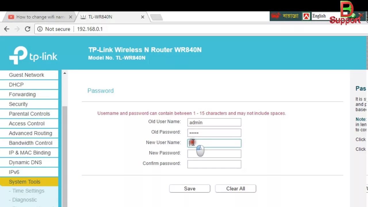 Tp link local password. Change password link. Роутер тп линк пароль по умолчанию. Тп линк роутер 192. Меню роутера тп линк.