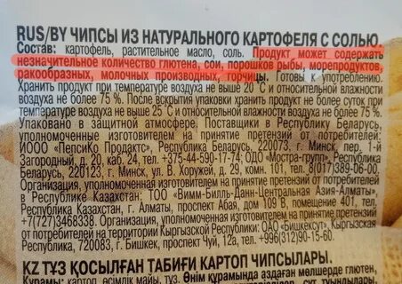 Чипсы сколько соли
