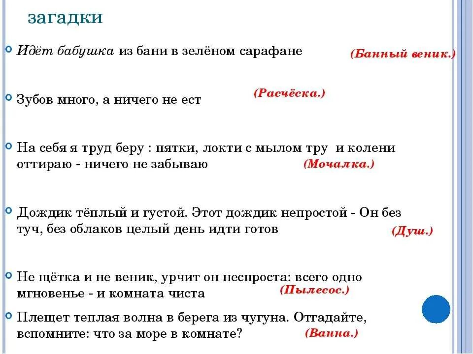 Каверзные вопросы 1. Загадки для детей и взрослых с ответами сложные и смешные. Загадки для взрослых. Загадки для взрослых с ответами. Загадки сложные с ответами взрослые.