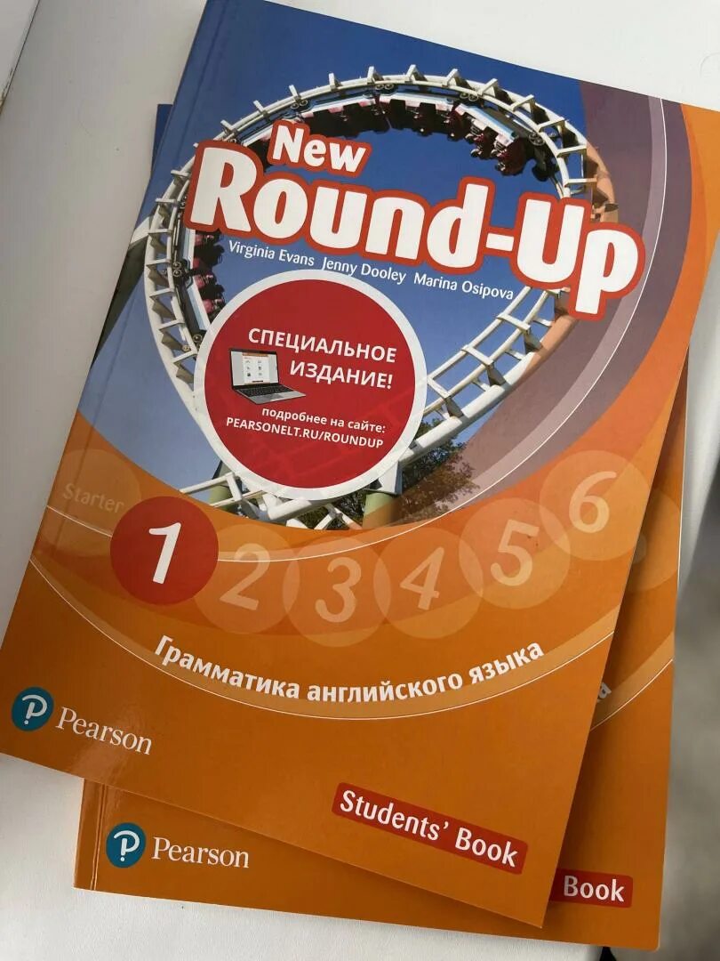 Английский round up 1. Round up 1. New Round up. Round up 4. Раунд up 1.