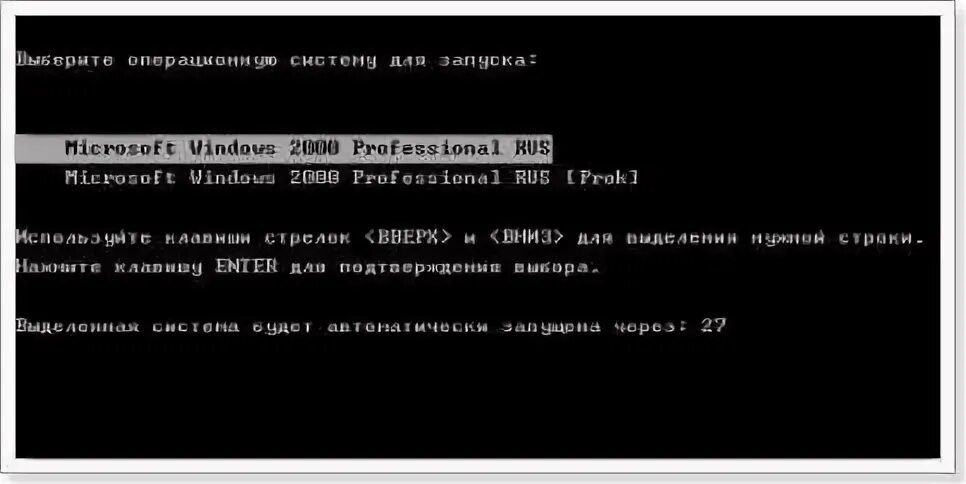 Как сделать выбор загрузки windows. Выбор os при включение компьютера.