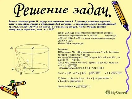 Цилиндр изготовленный из стали