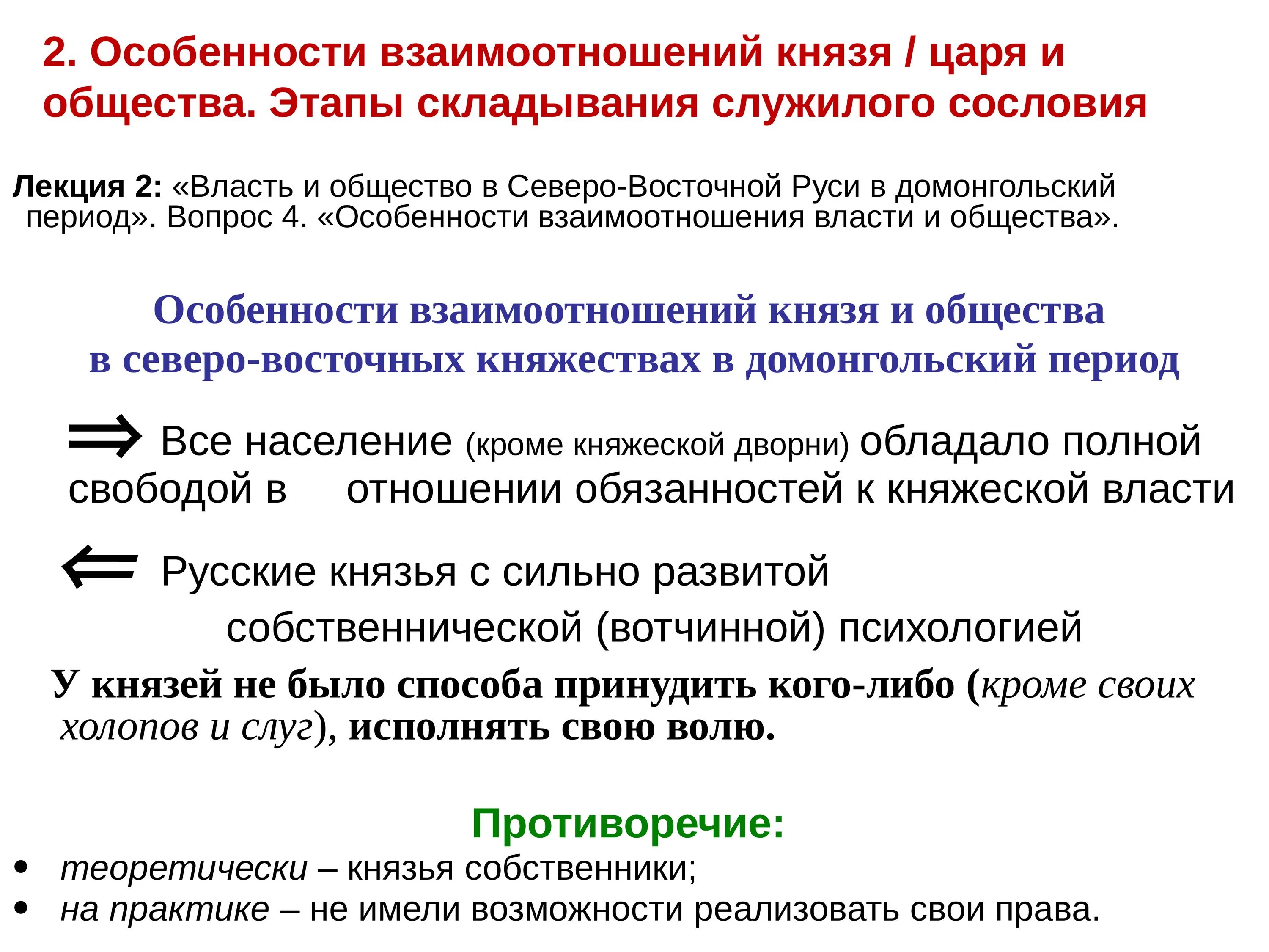 Взаимосвязь общества и власти. Взаимоотношения власти и общества в переломные моменты истории.. Взаимодействие власти и общества. Взаимодействие власти и общества в России. Отношение власти и общества.