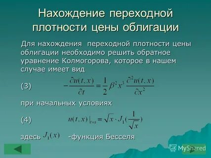 Уравнения обратной функции