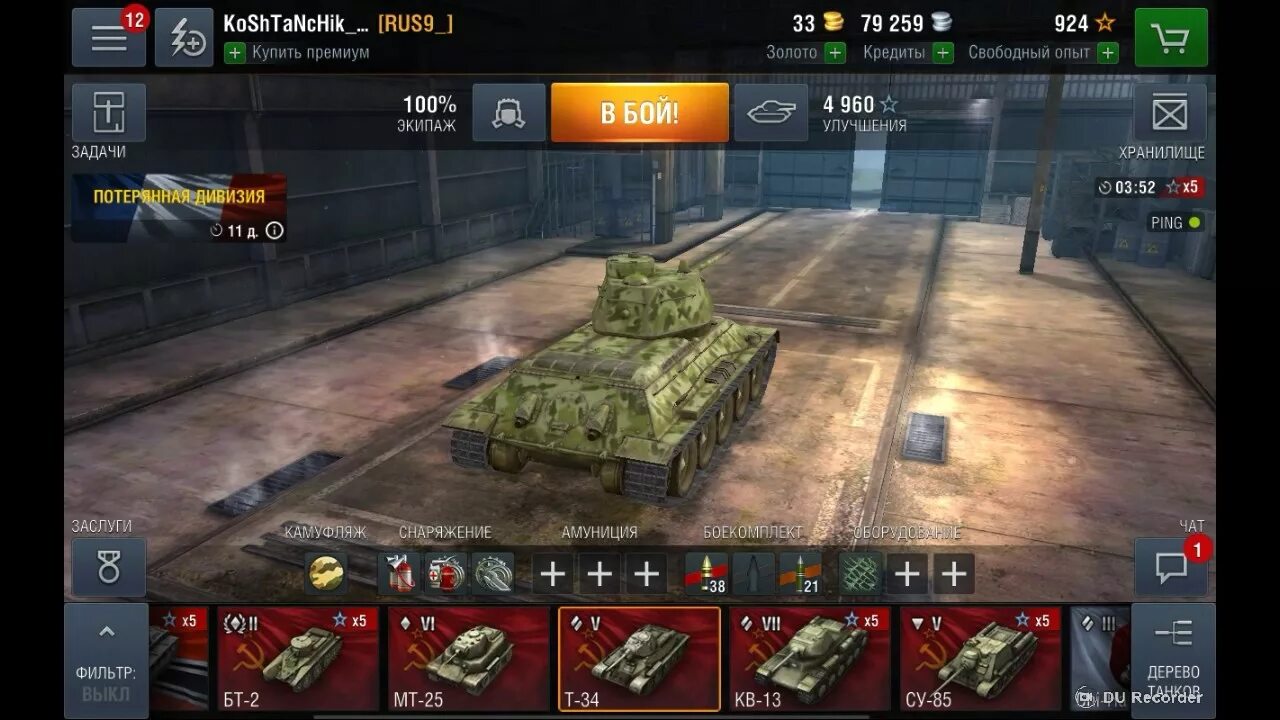 Ветка СССР танков WOT Blitz. Ветка танков СССР блиц. Ветка СССР В World of Tanks Blitz. Ворлд оф танк блиц Советская ветка. Tanks blitz лучшие ветки