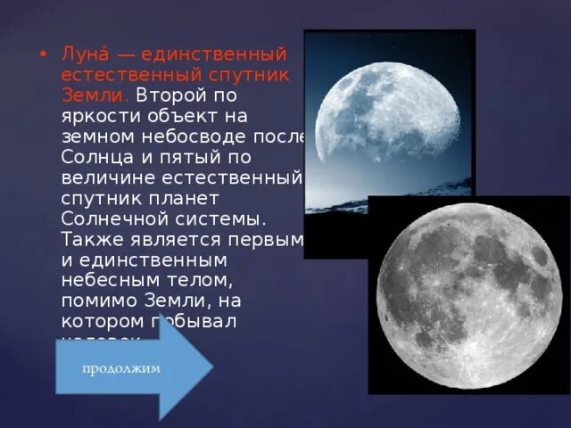 Число спутников планет земной группы. Планета имеющая один естественный спутник. Земная группа планет. Планета имеющая один естественный спутник. Естественные спутники карликовых планет.