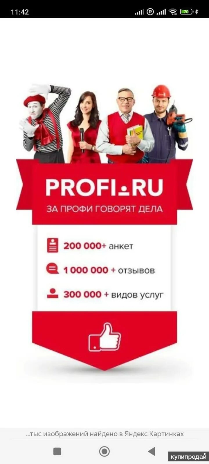 Profi ru backoffice. Профи ру. Профи ру реклама. Profi ru логотип. Профи ру слоган.