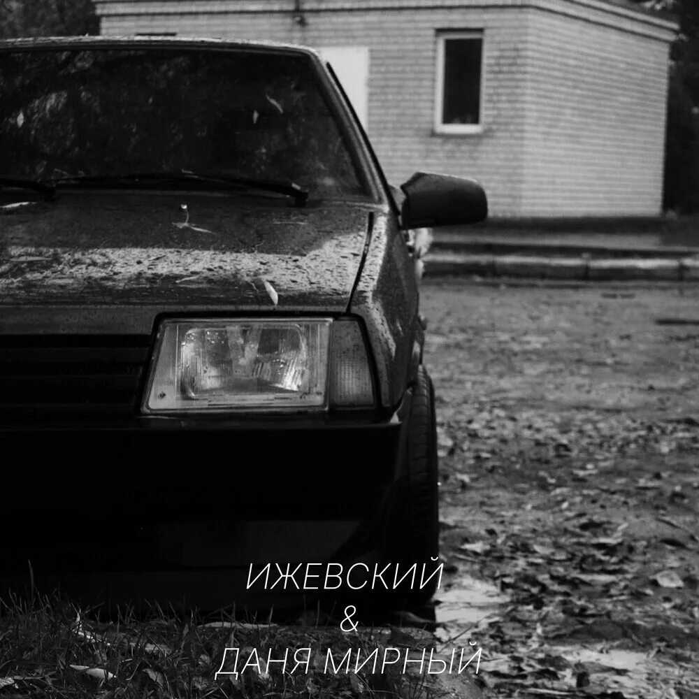 Девятка песня. Катаный в 05 исполнитель. Syncatto. Слушать катанный. G.