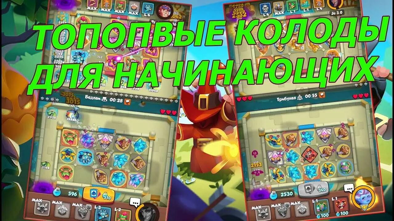 Колода с банши. Топ колода rush royale 5 арена. rush royale колода 6 арена. раш рояль колоды для новичков. колода раш рояль 8 арена.