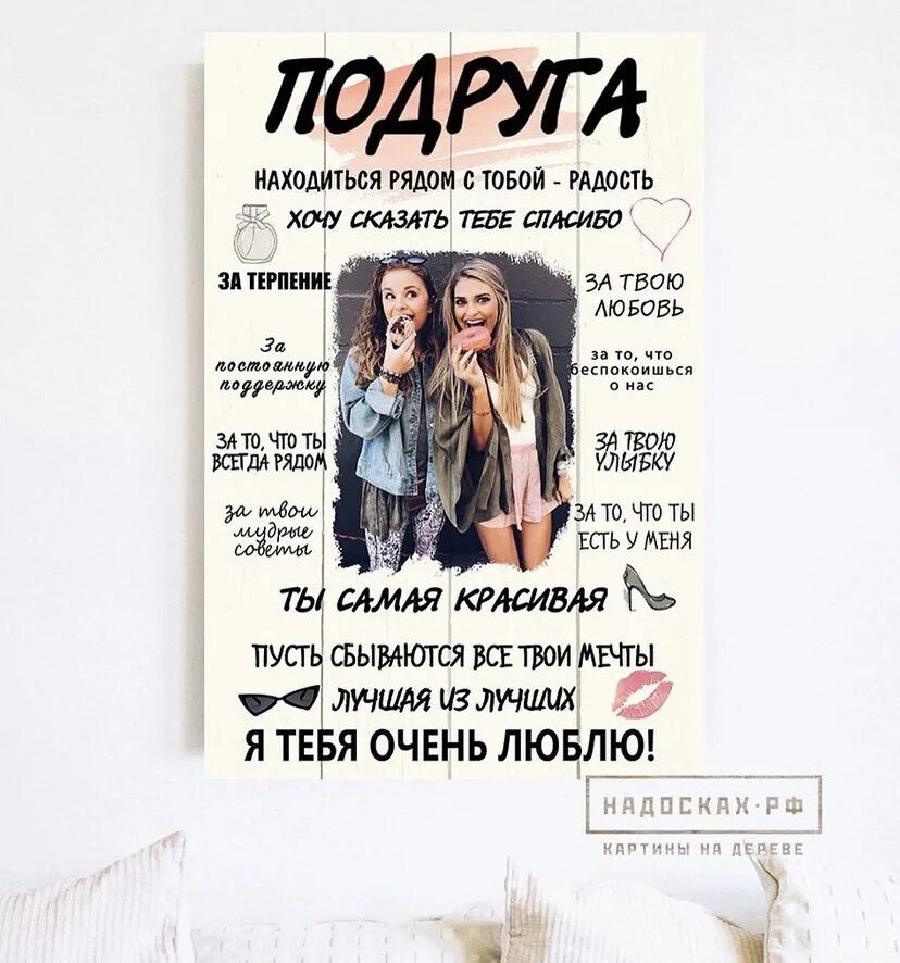 Цитаты про лучшую подругу. Стихи для подруги хорошие. Открытки о дружбе и друзьях. Признание подруге. Текст признания подруге.