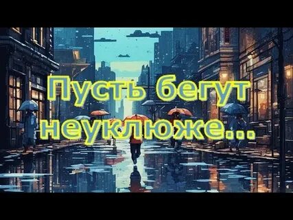 Караоке пусть