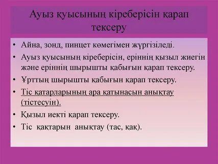 Ауыз алу