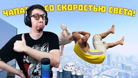 Чапалах что это