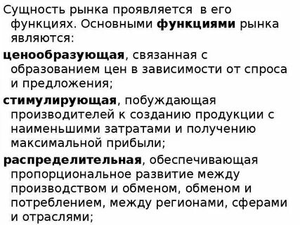 Система рыночных цен