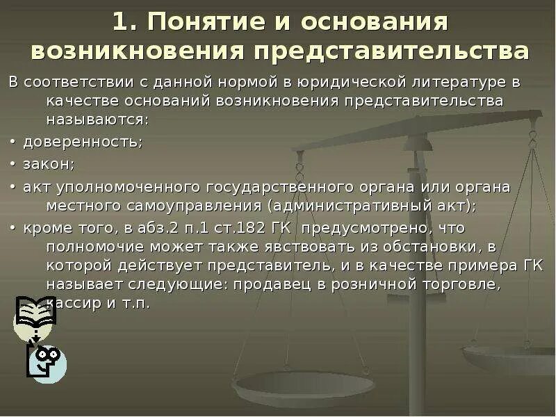 И основание используемое в качестве. Понятие и основания возникновения представительства.. Основание возникновения представителя. Основания представительства в гражданском праве. Основания возникновения отношений представительства.