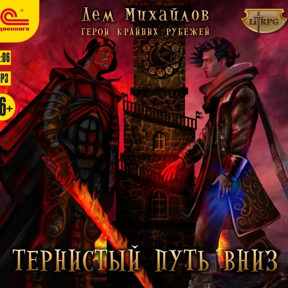 Выбор из худшего аудиокнига