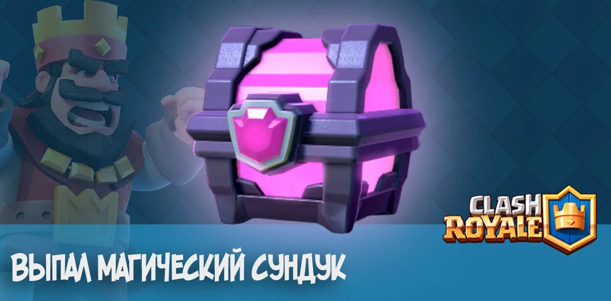 Clash royale магазин сундуков. Выпадение легендарки в клеш рояль. Легендарки в клэг рояле. Шанс выпадения леги. Выпадет в clash royale.