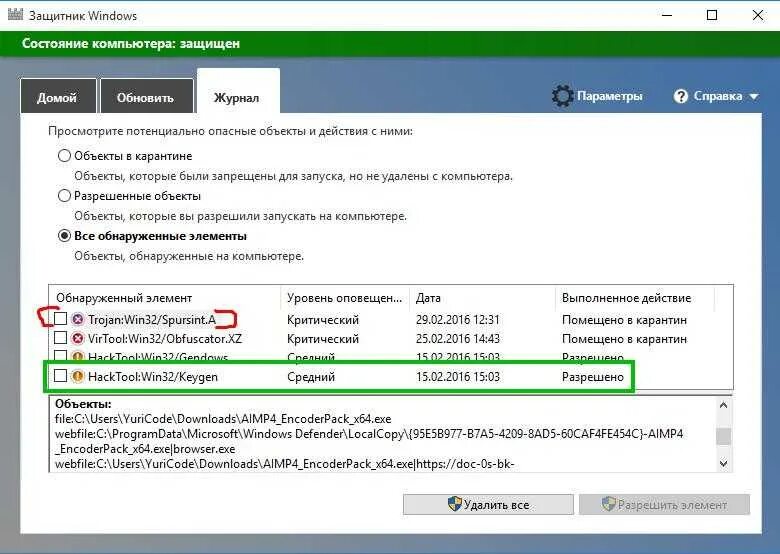 Pua win32 gamehack. Hacktool win32. hacktool вирус. hack tool что это win 32.
