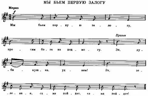 Песня мала э