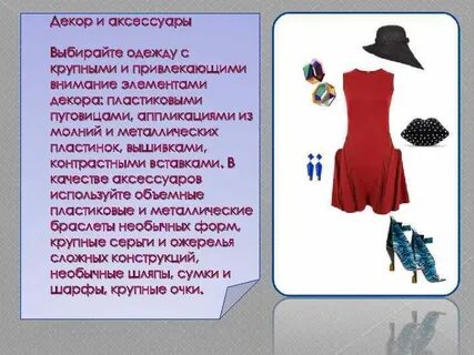 Оденься нормально