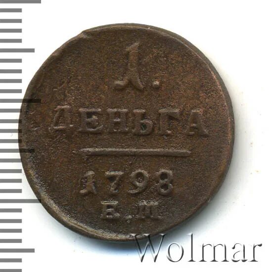 486 рублей. 486 рублей