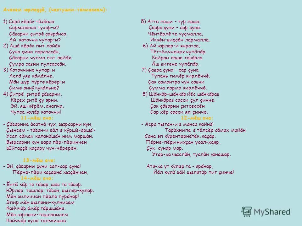 заглушка на диск бмв. татарские стихи. песня про лето текст. хаман текст. тормыш стихи.