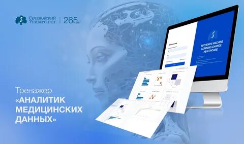 Сеченовский университет подавшие документы