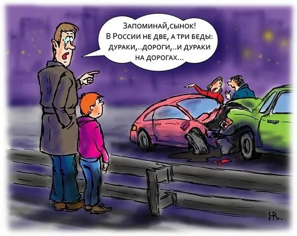 дураки и дороги 2023