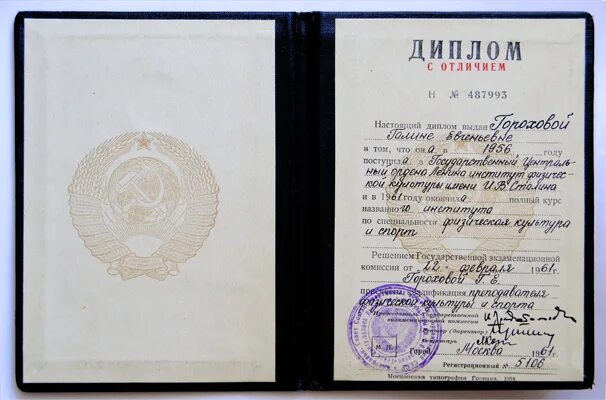 ФОТОГРАФИИ ПО ТЕМЕ : ОВСЯННИКОВ ВЛАДИМИР ВАСИЛЬЕВИЧ , УЧЁБА В НПИ , НОВОЧЕРКАССК