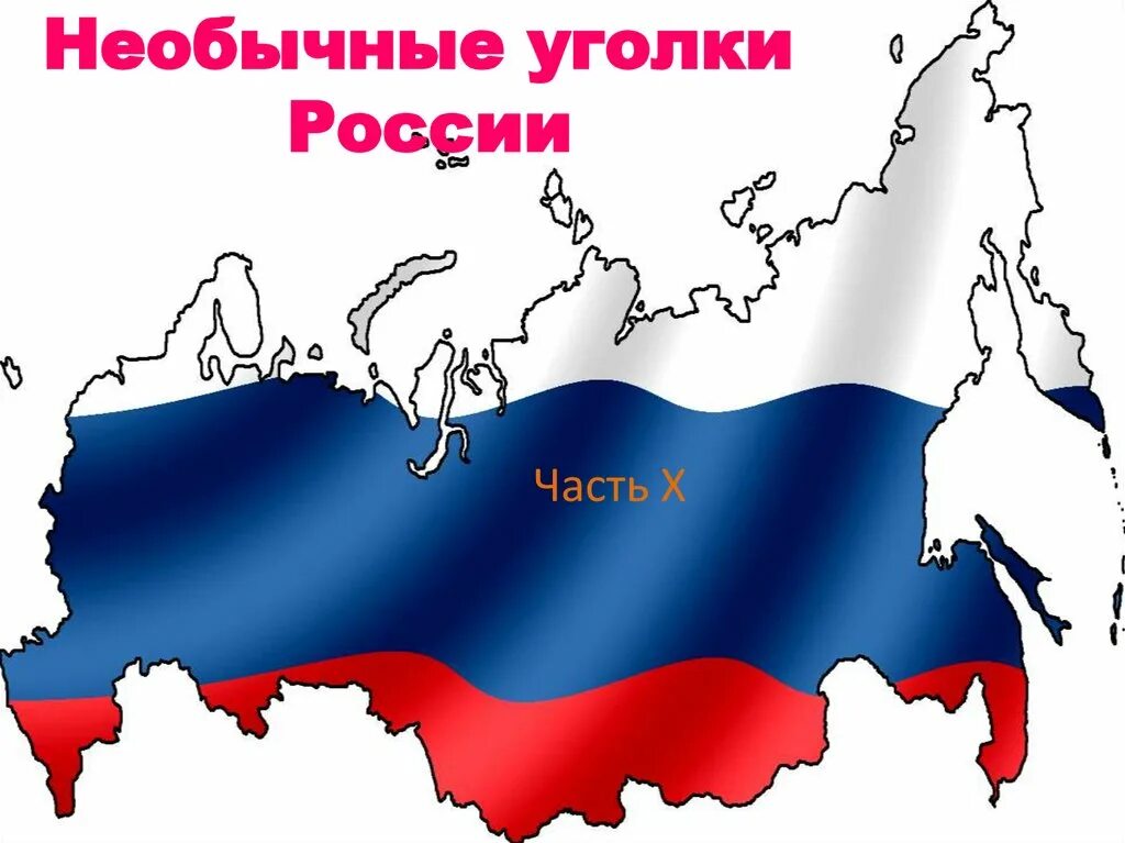 Текст про Россию на английском. Проект по английскому про Россию. Рассказ о России на английском. Россия на английском. День россии на английском рассказ