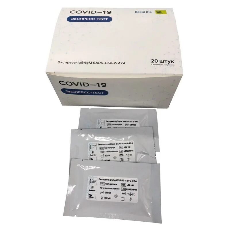 Купить тест 20. Тест на антиген Covid-19 SARS-cov-2-ИХА Rapid Bio (1 штука в упаковке). Экспресс-тест Rapid Bio экспресс-антиген SARS-cov-2-ИХА. Covid-19 экспресс тест Rapid Bio. Тест экспресс-IGG/IGM SARS-cov-2-ИХА.