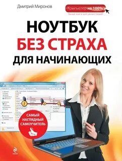 Специально для начинающих