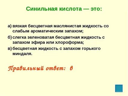 Кислый это