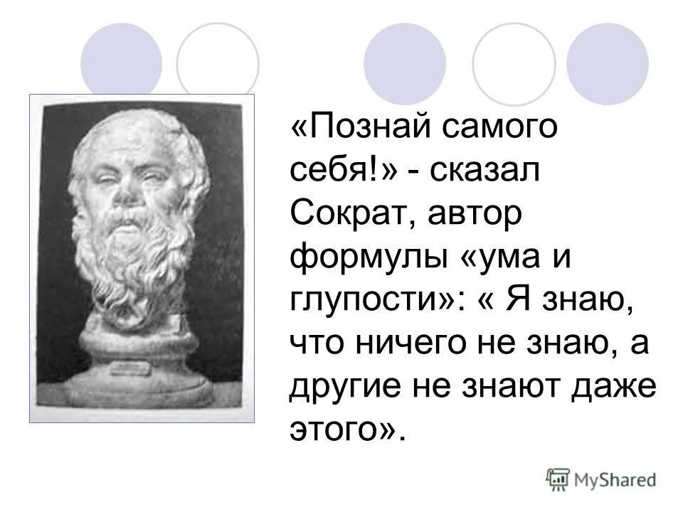 Человек принадлежит сам себе