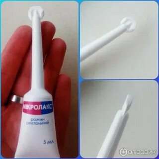 Поставить коту микролакс