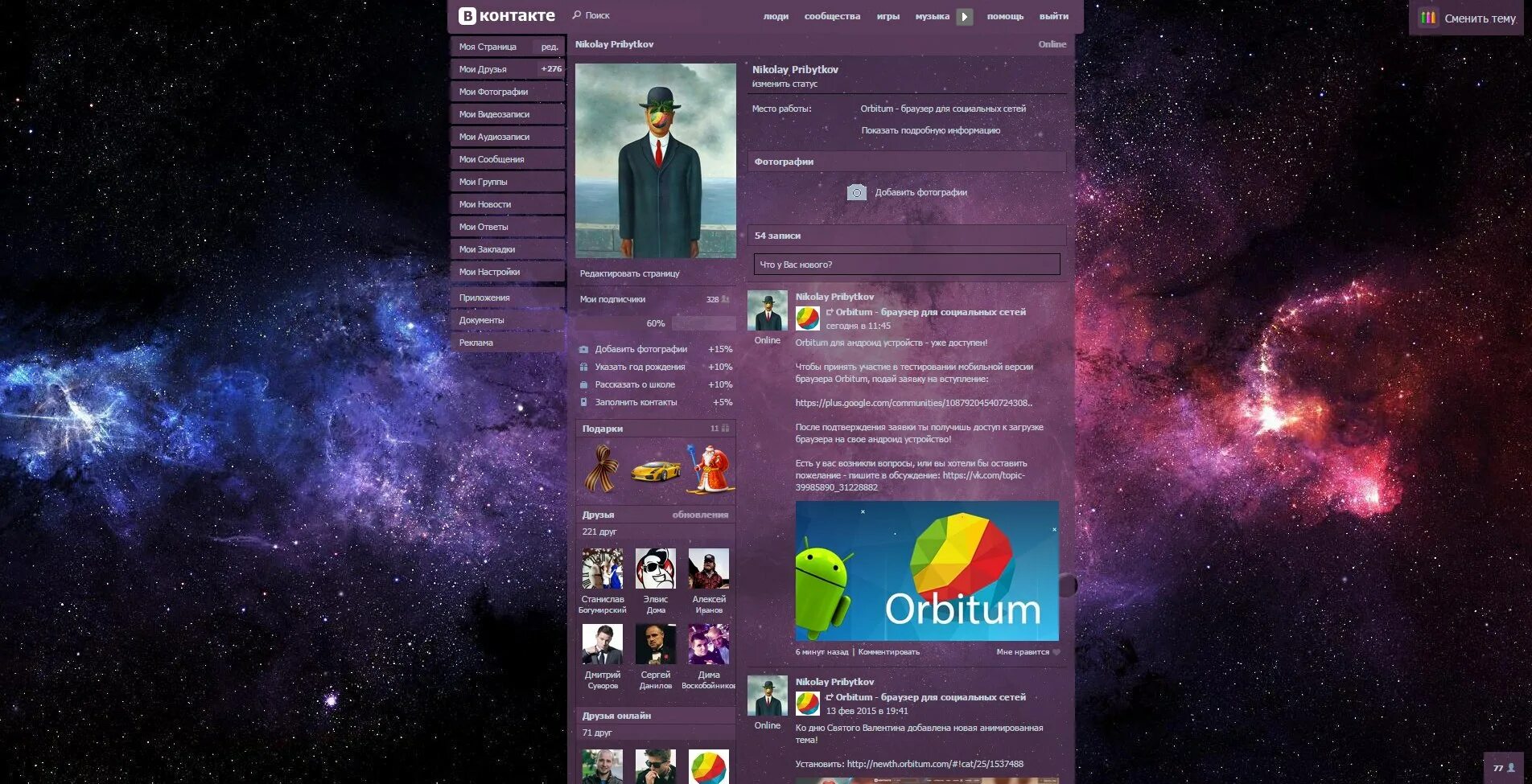 Вк страница браузер. Орбитум. Орбитум ВК. Орбитум браузер. Темы для ВК.