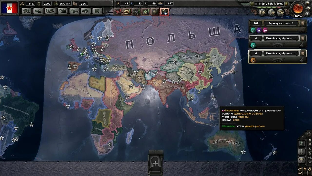 Paradox interactive Hearts of Iron 4. Hoi 3 партии. Карта Китая хои 4. Hoi4 1984.