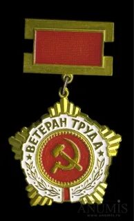 Почетный работник труда
