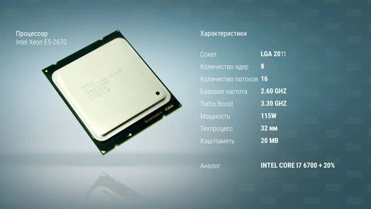 Intel core i7 сколько ядер. Процессор Intel Xeon e5-2670. Xeon e5 Socket 2011. Xeon e5 2670 сравнительная. Intel Xeon x3440.